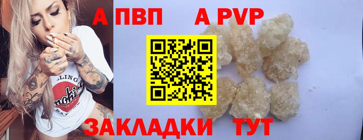 Alpha PVP СК  Альфа ПВП СК КРИС  Электросталь  где можно купить   А ПВП Соль  Вход с VPN 
