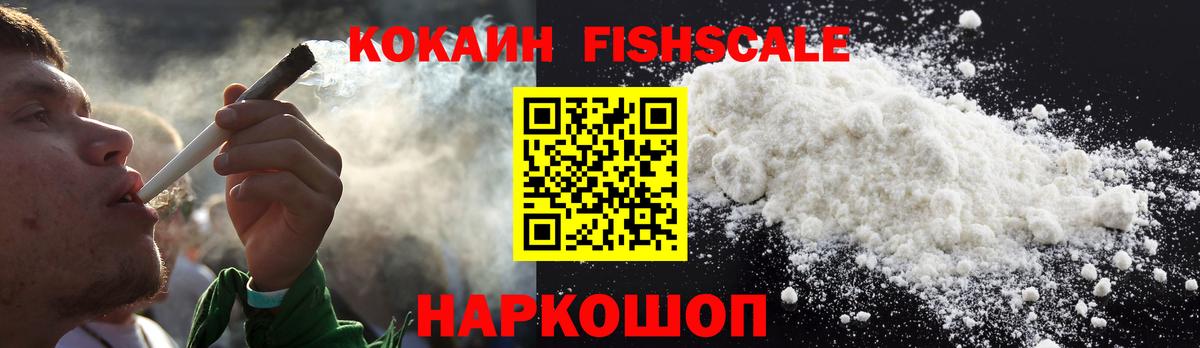 Cocaine 97% Электросталь