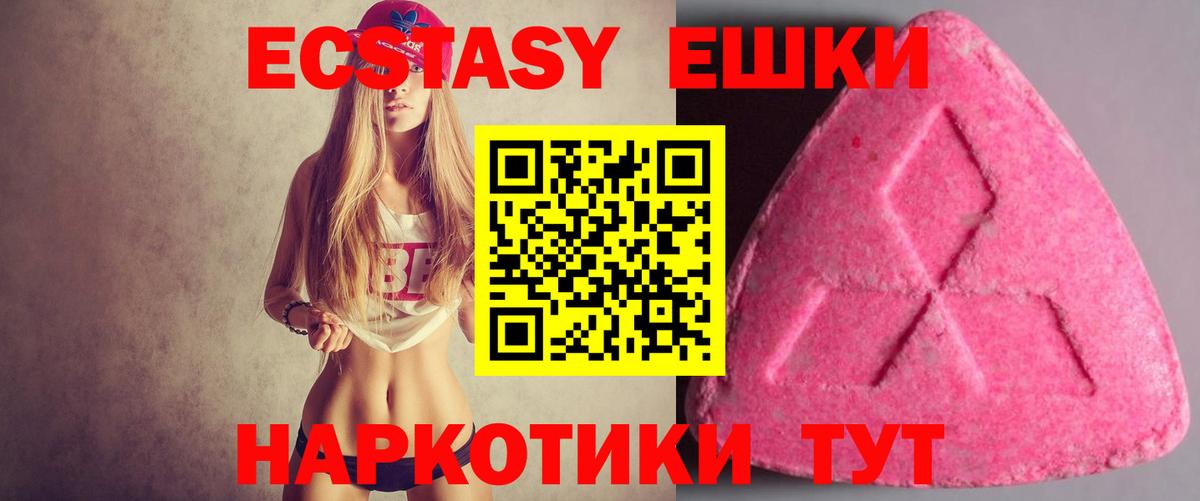 ЭКСТАЗИ MDMA Электросталь