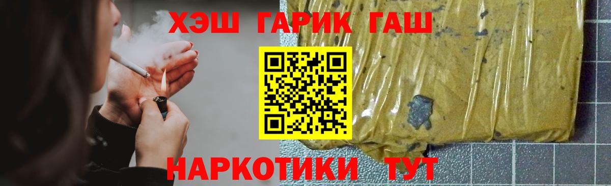 Гашиш VHQ  Гашиш ice o lator  Вход с VPN  Электросталь 