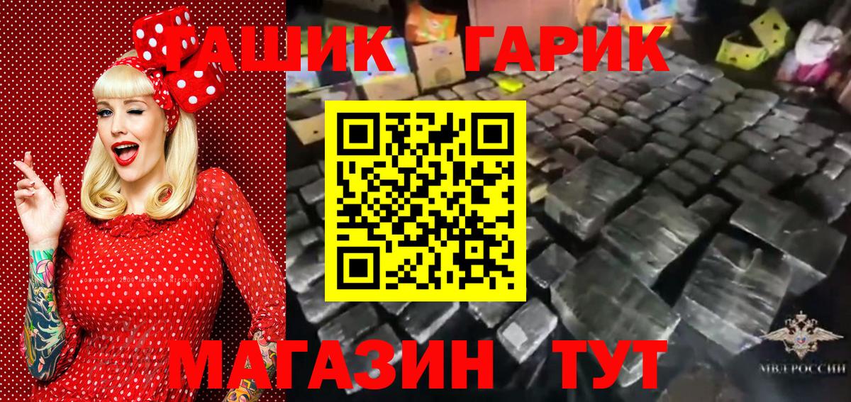 ГАШИШ убойный Электросталь