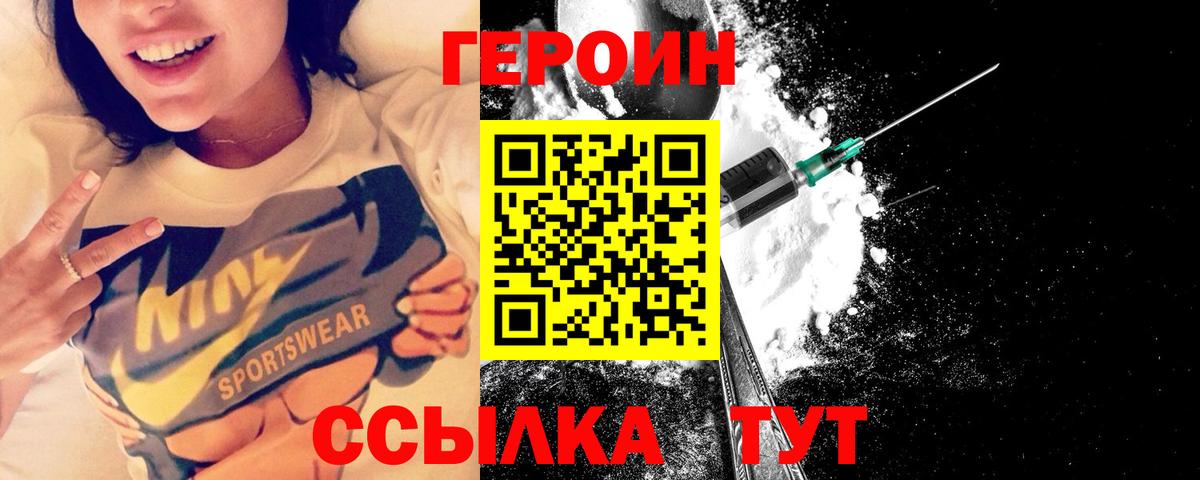 ГЕРОИН герыч  Вход с VPN  ГЕРОИН  Электросталь 