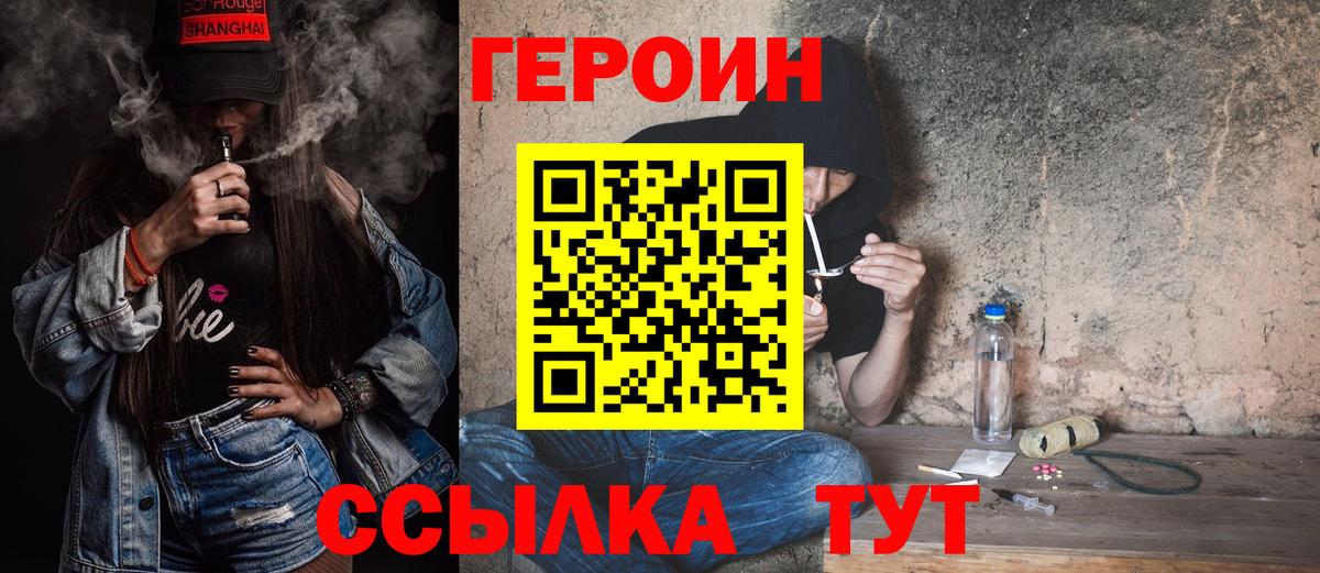 Героин гречка Электросталь