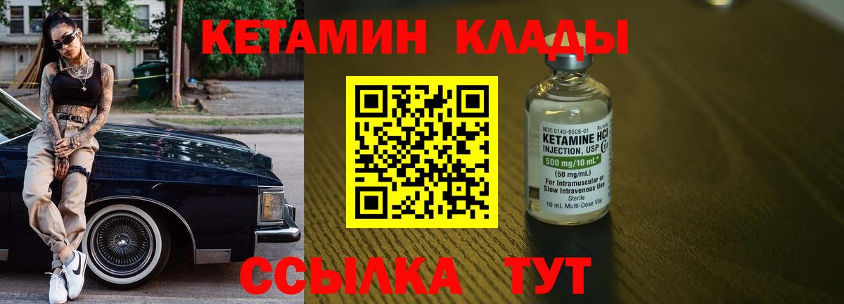КЕТАМИН VHQ  Кетамин ketamine  Вход с VPN  Электросталь 