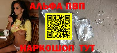 Альфа ПВП Ярцево