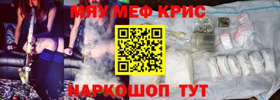 MESCALINE Ангарск