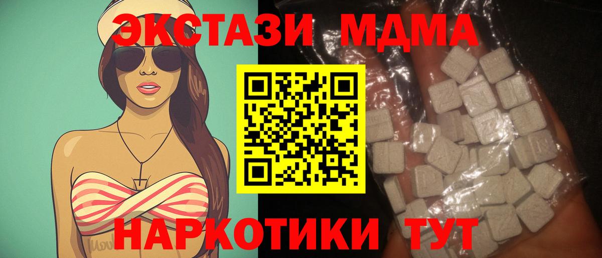 МДМА crystal Электросталь