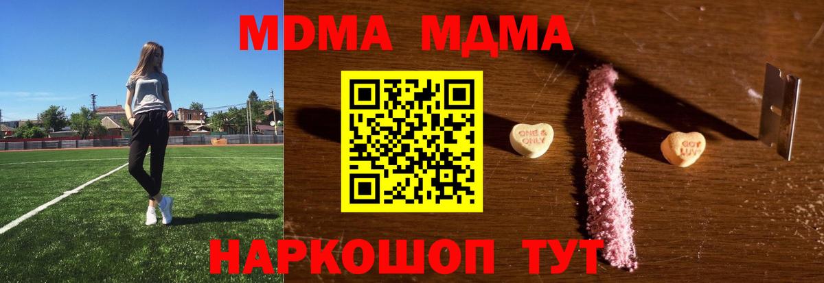 MDMA  MDMA crystal  Вход с VPN  Электросталь 