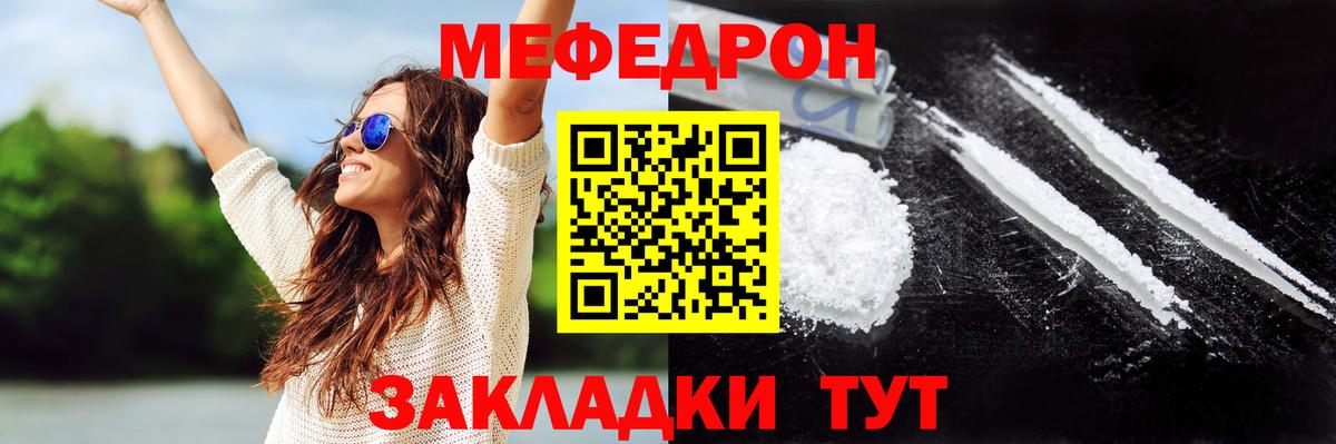 Меф мяу мяу мука Электросталь