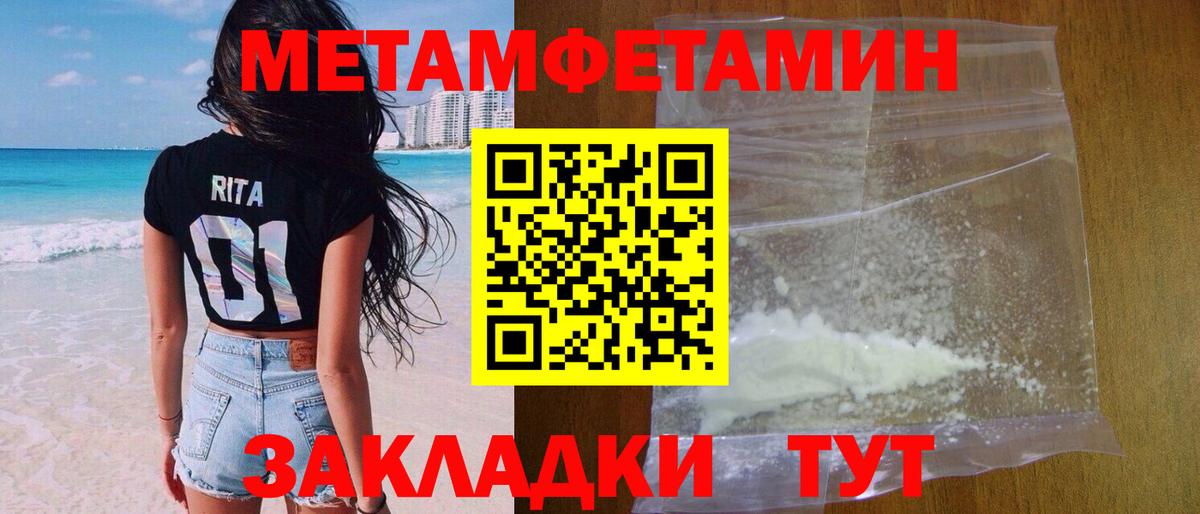 Первитин кристалл Электросталь