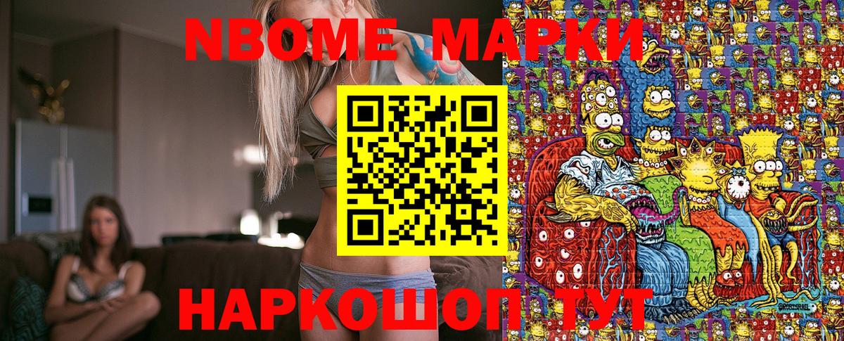 Электросталь  Наркотические марки 1,5мг  Вход с VPN  как найти закладки  Наркотические марки 1,5мг 