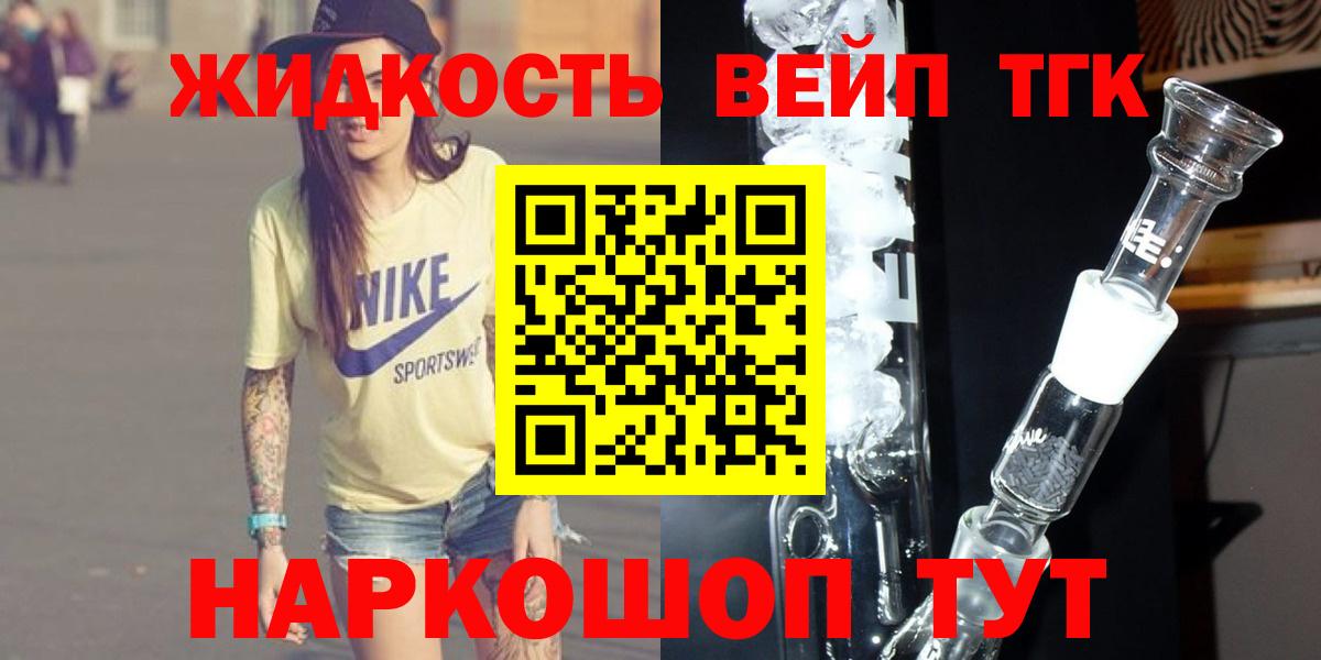 ТГК Wax Электросталь