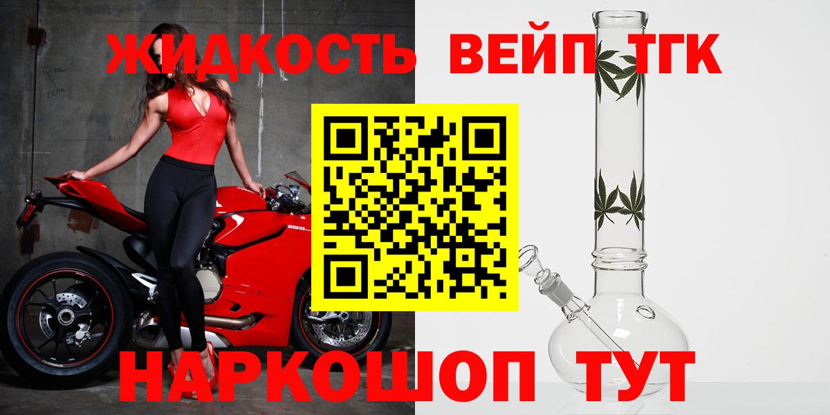 Дистиллят ТГК гашишное масло  Дистиллят ТГК гашишное масло  Вход с VPN  Электросталь 
