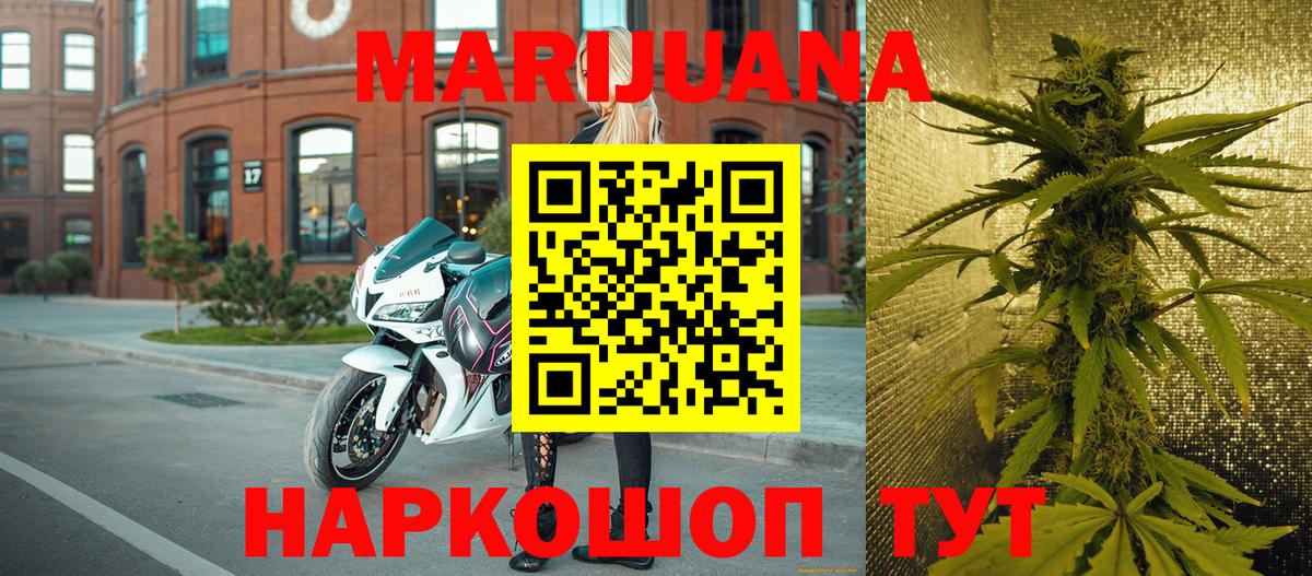 Электросталь  Марихуана план  Шишки марихуана сатива  Конопля THC 21%  Вход с VPN 